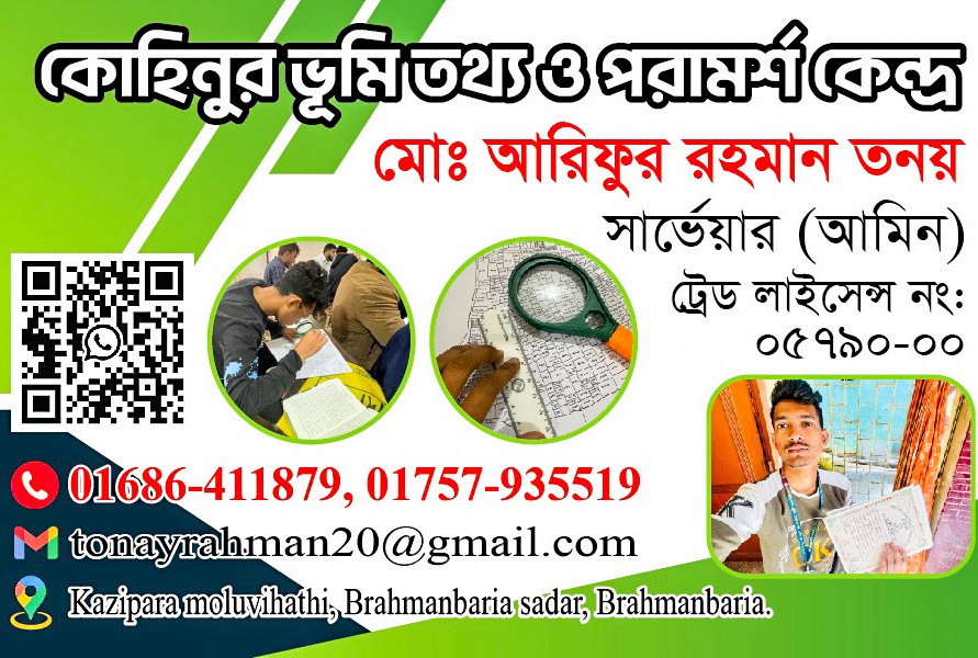 কোহিনুর অফিসের আরেকটি দৃশ্য