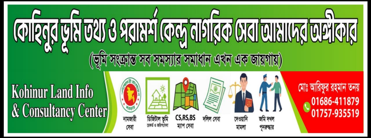 কোহিনুর অফিসের সেবার পরিবেশ